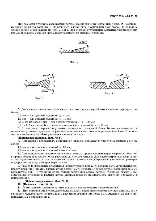  5264-80