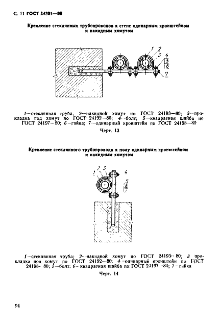  24201-80