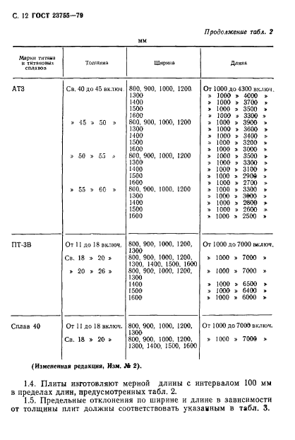  23755-79