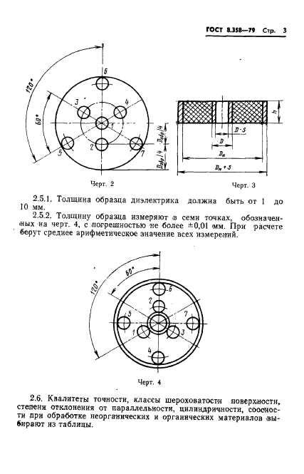  8.358-79