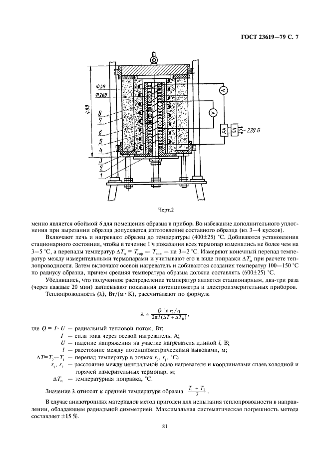  23619-79