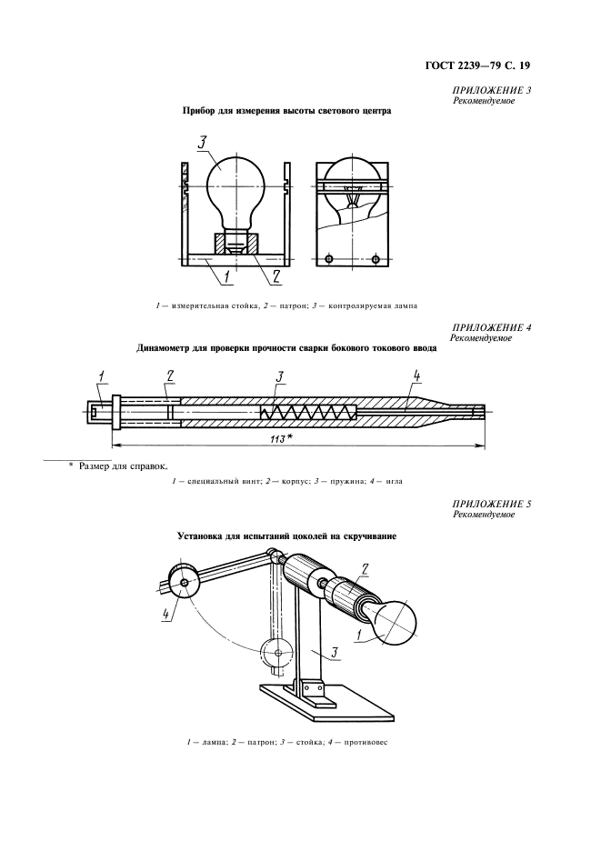  2239-79