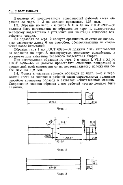  23870-79