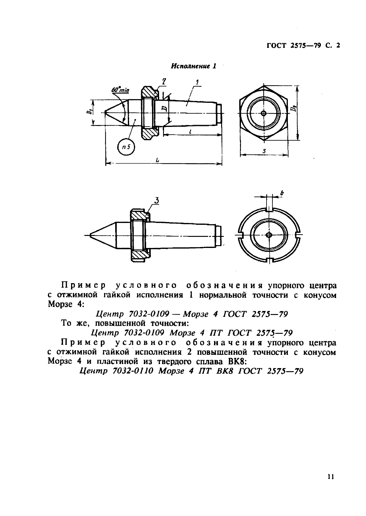  2575-79