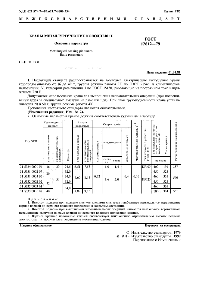  12612-79