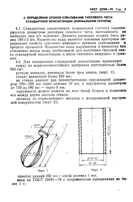  23789-79