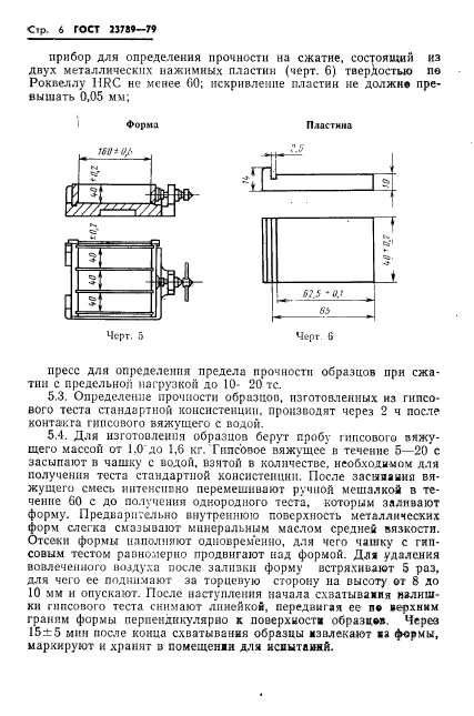  23789-79