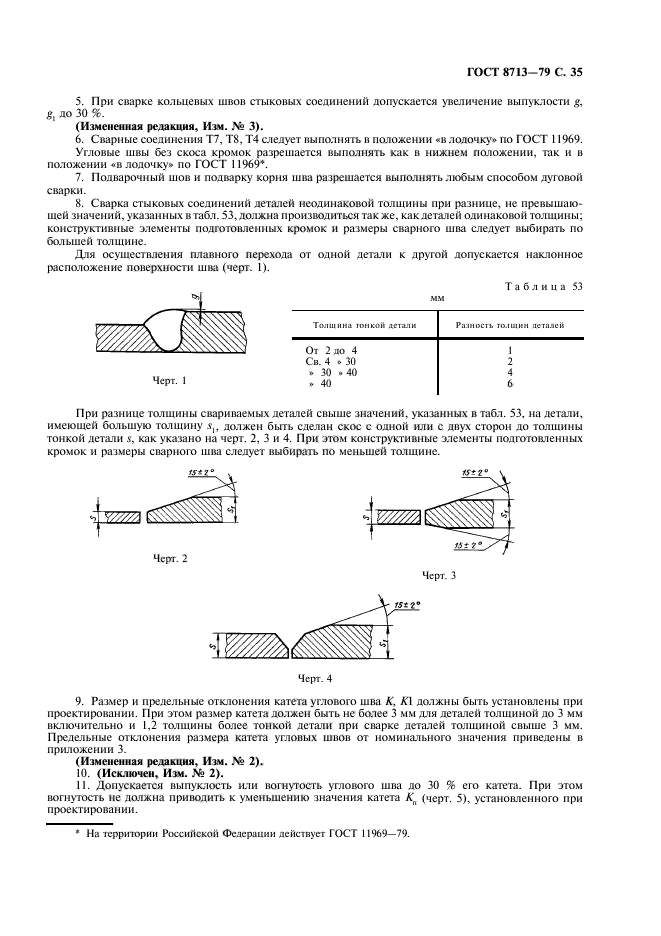  8713-79