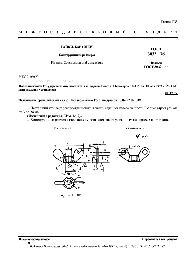  3032-76