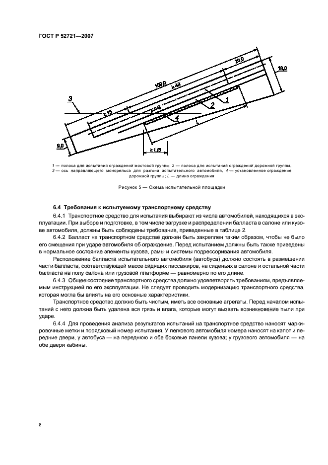   52721-2007