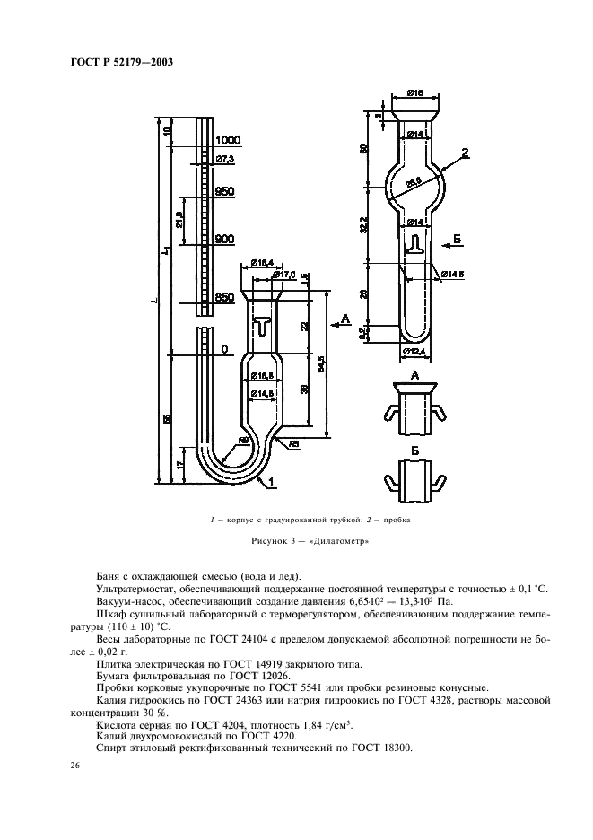   52179-2003