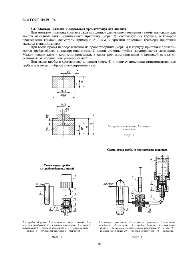  10679-76