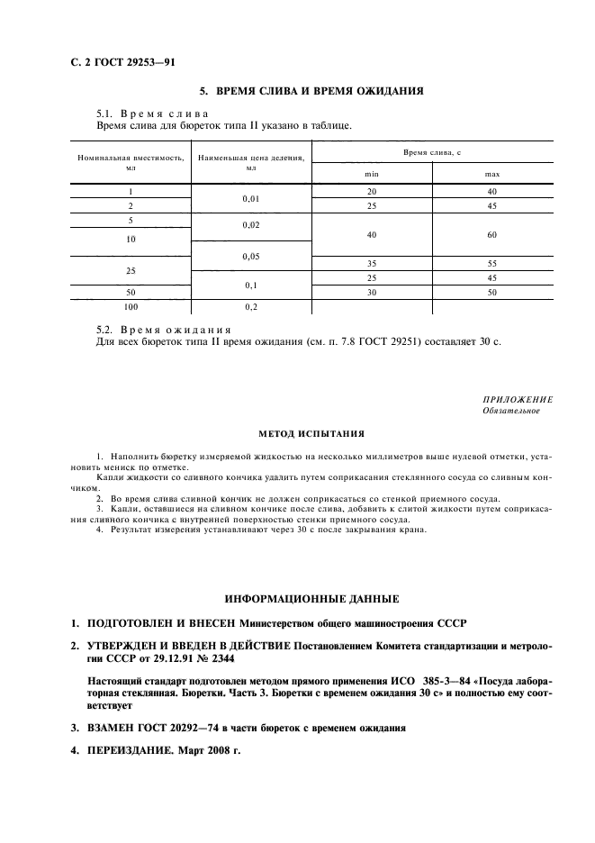  29253-91