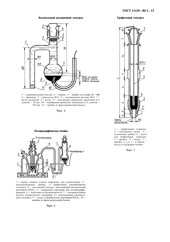  11125-84