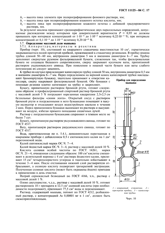  11125-84