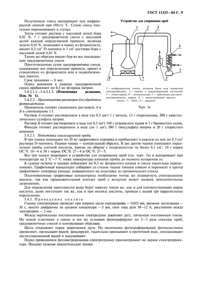  11125-84