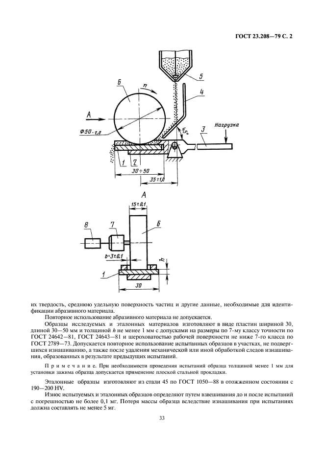  23.208-79