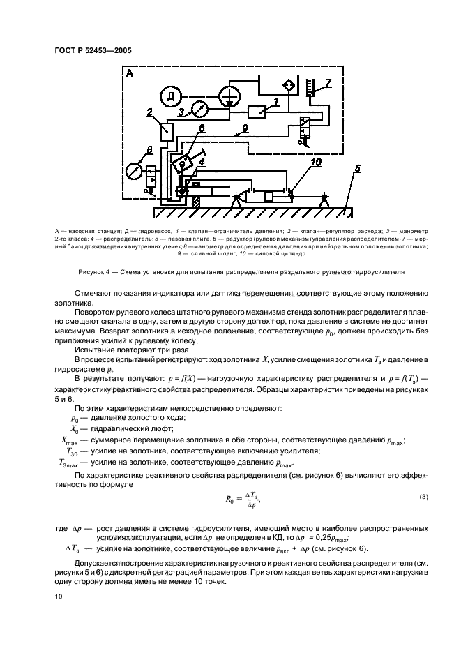   52453-2005