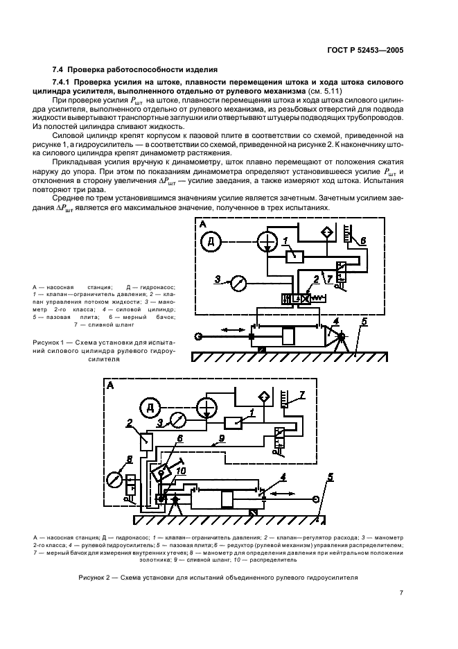   52453-2005