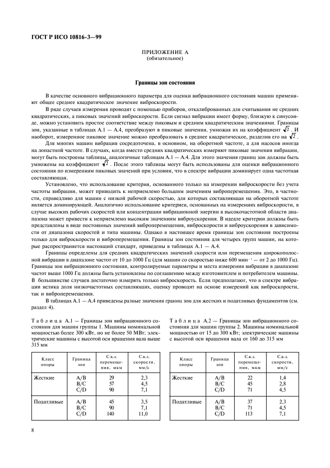    10816-3-99