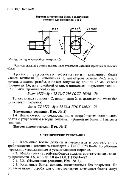  16016-79