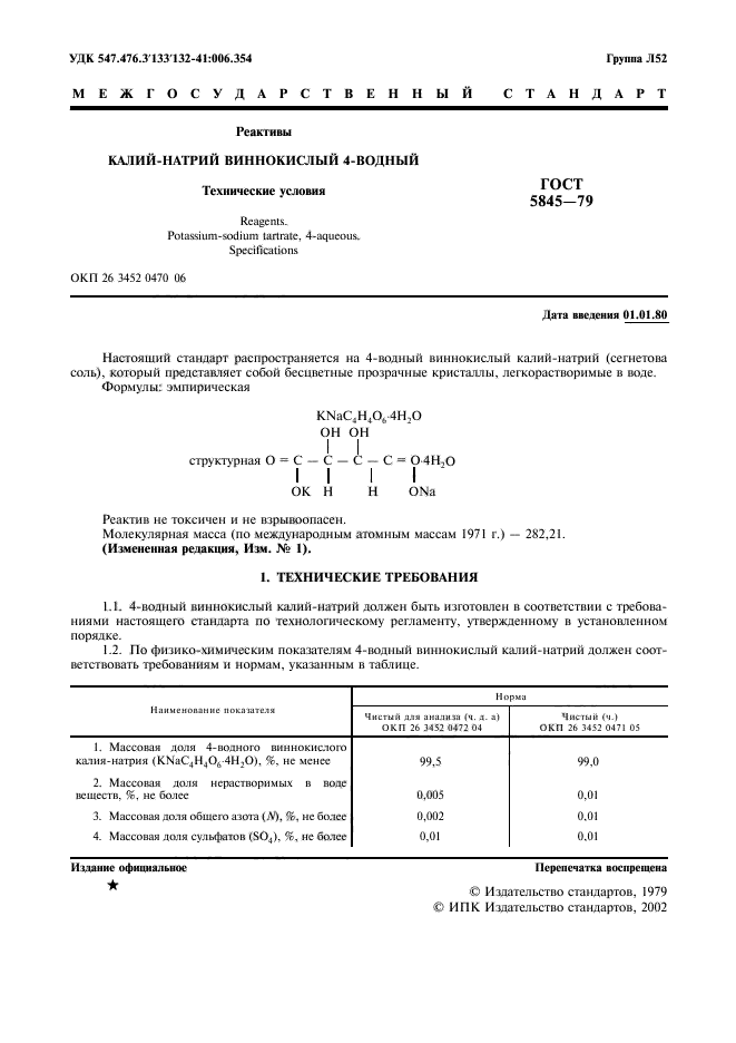  5845-79