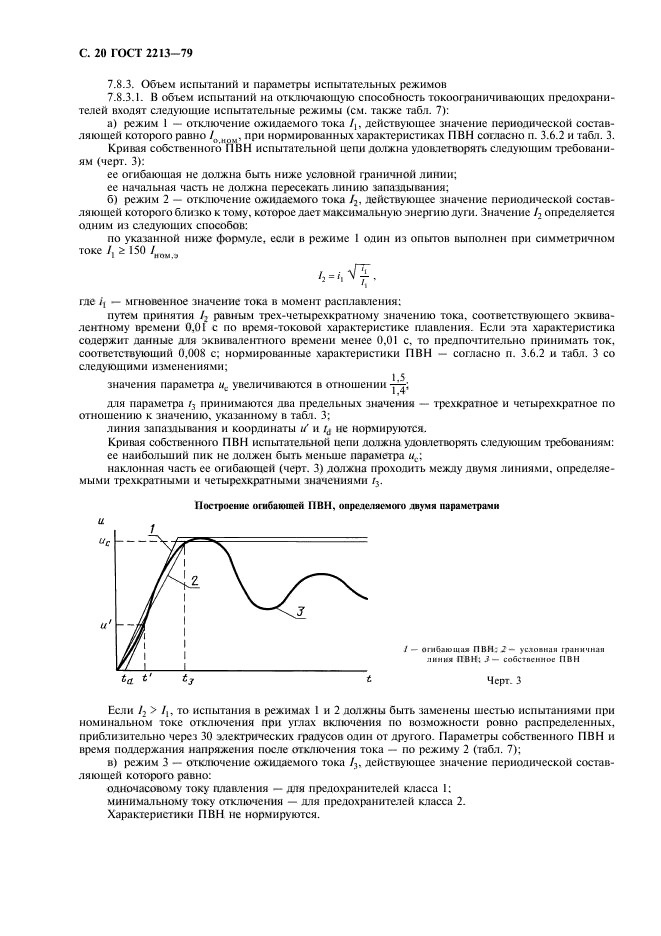  2213-79