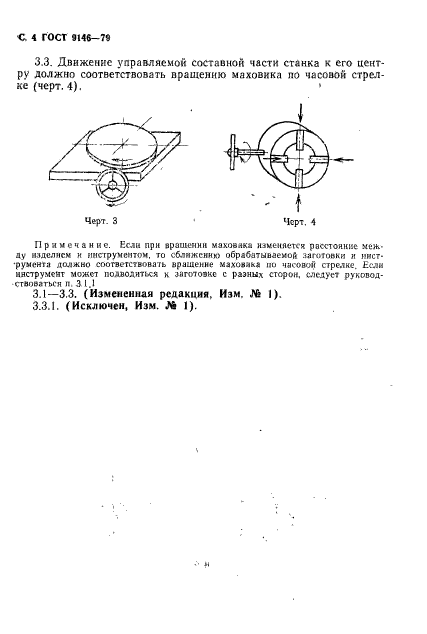  9146-79