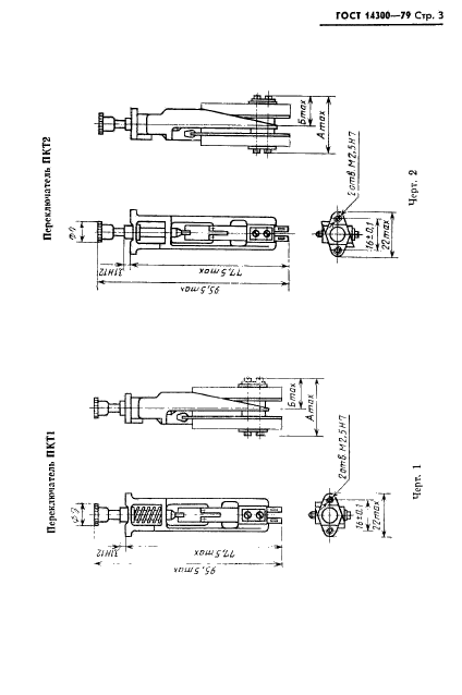  14300-79