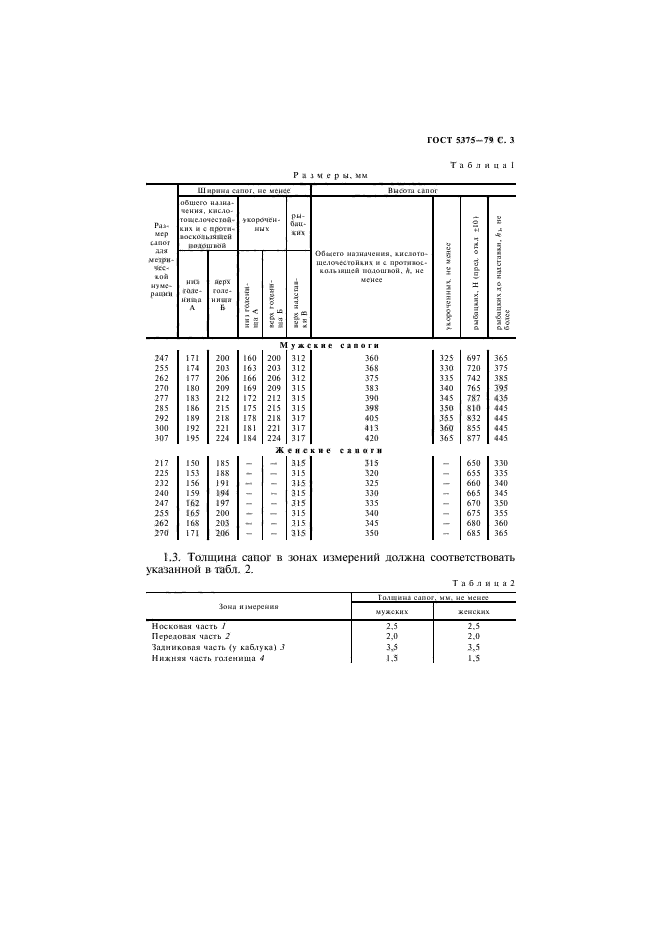  5375-79