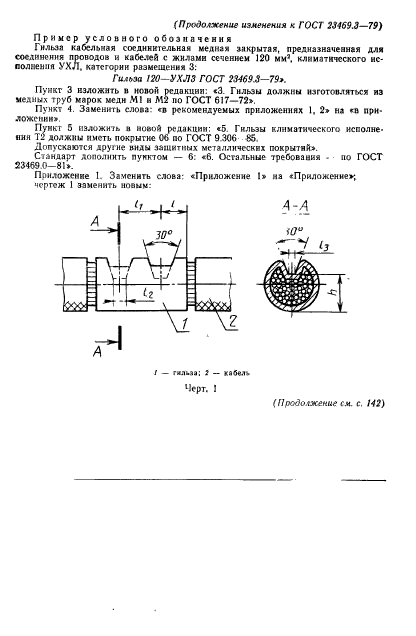  23469.3-79