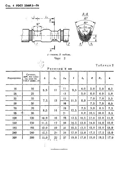  23469.3-79