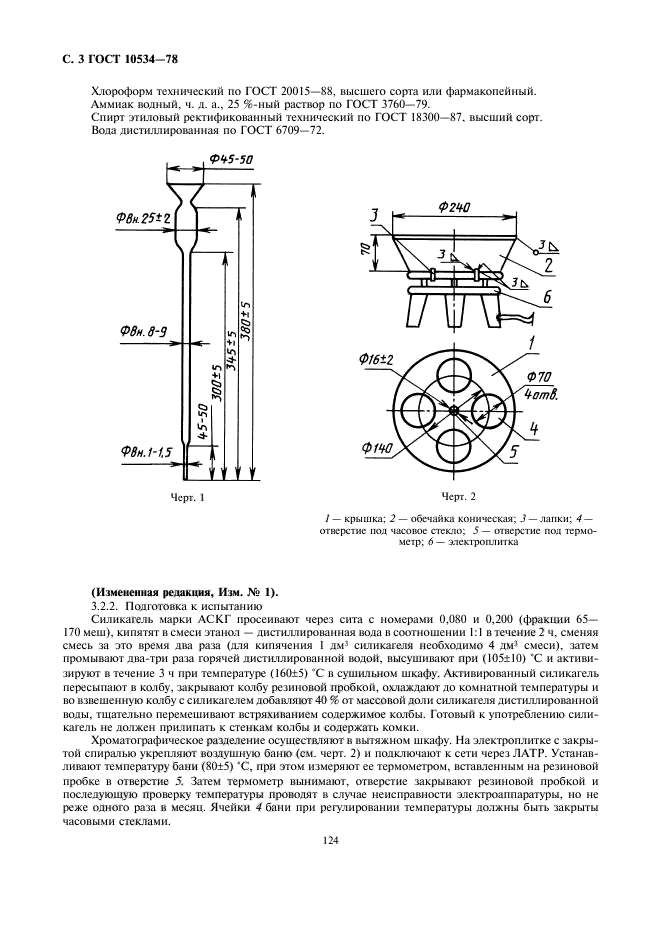  10534-78