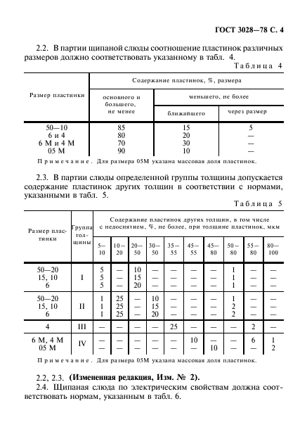  3028-78