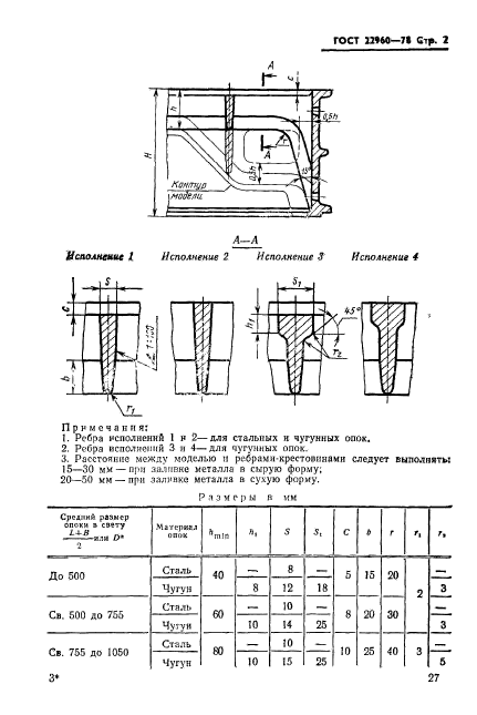  22960-78