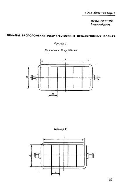  22960-78