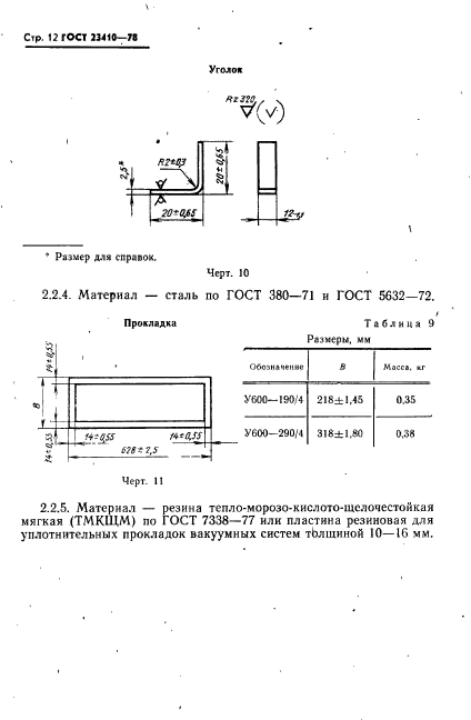  23410-78