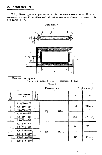  23410-78