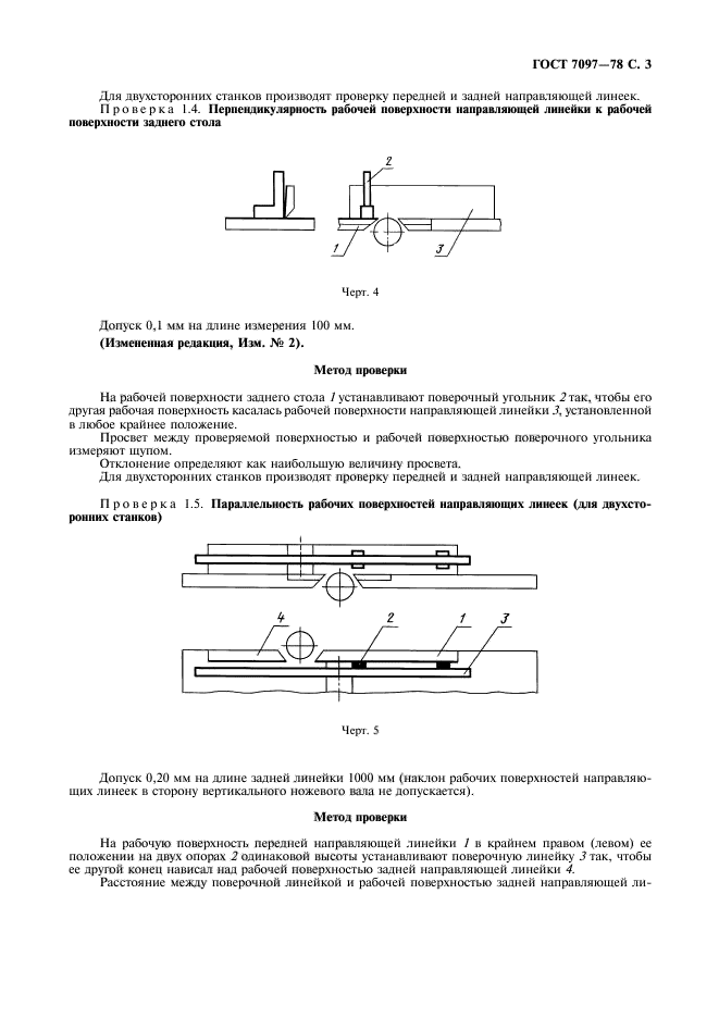  7097-78