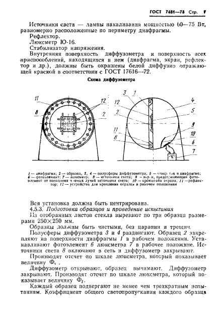  7481-78