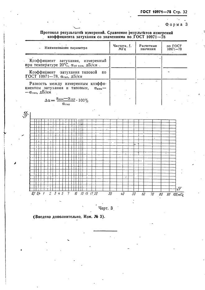  10971-78