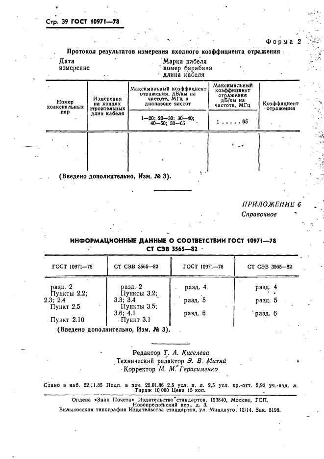  10971-78