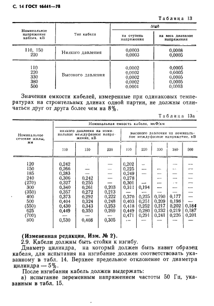  16441-78