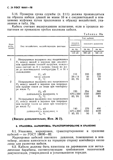  16441-78