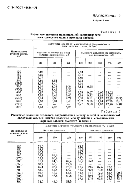  16441-78