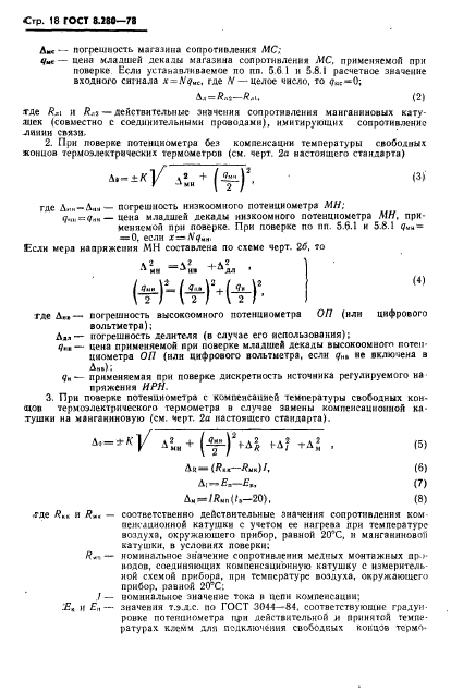  8.280-78