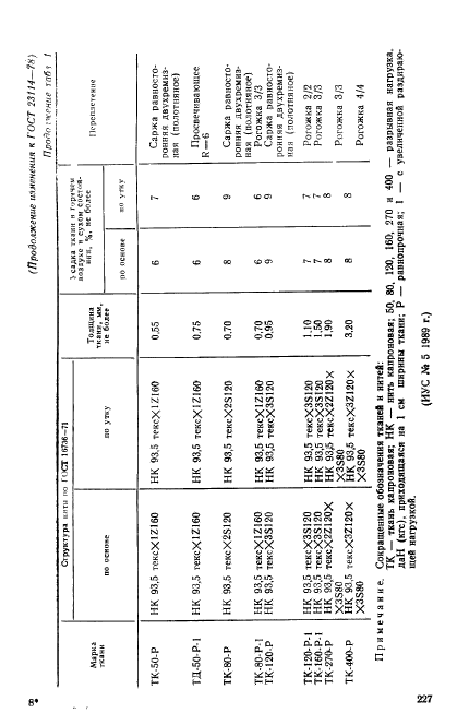  23114-78