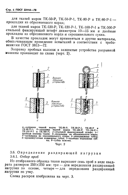  23114-78