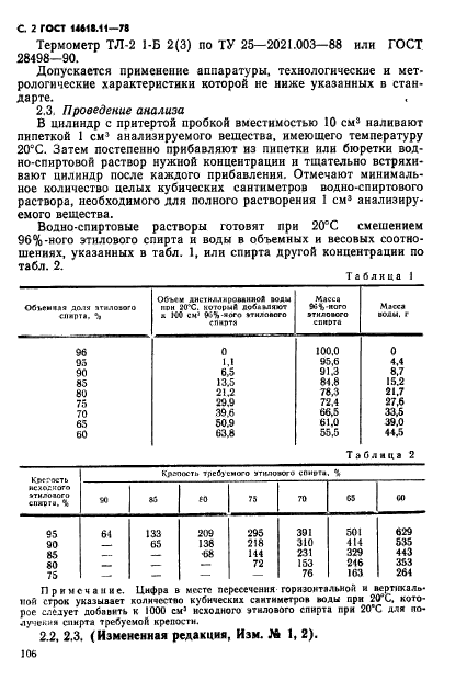  14618.11-78