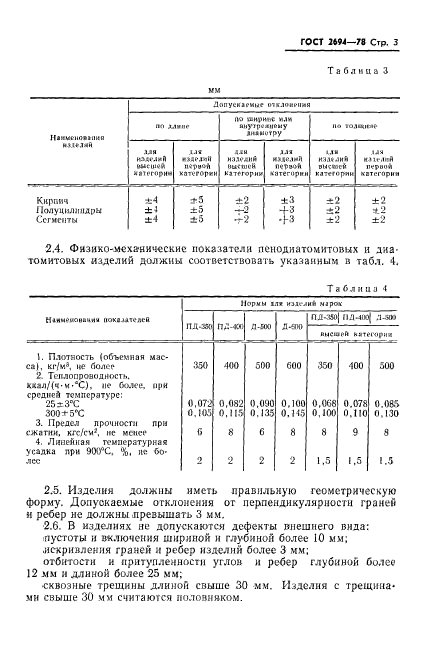  2694-78